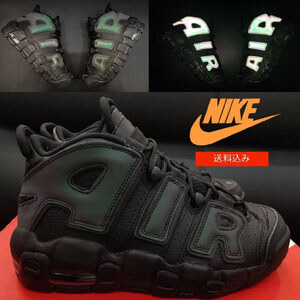 ナイキ スニーカー コピー ナイキ AIR MORE UPTEMPO GS &quot;REFLECTIVE&quot; モアアップテンポ