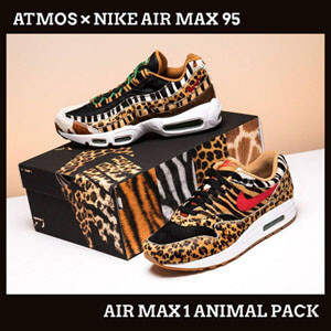 ナイキ エアマックス95 偽物 通販 DLX サファリパック 2.0 【AIR MAX1】AQ0928-700