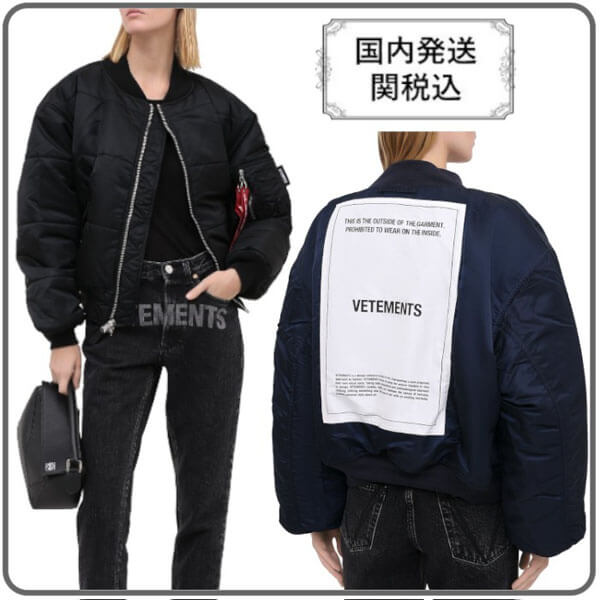 新作 VETEMENTS コラボ サカイ 偽物 リバーシブル ボンバージャケット