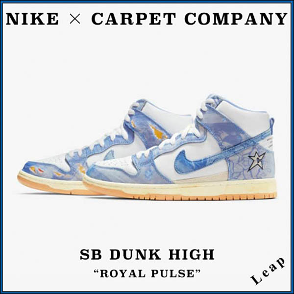 【ナイキ ×CARPET COMPANY】人気 SB DUNK HIGH &quot;Royal Pulse&quot;CV1677 100